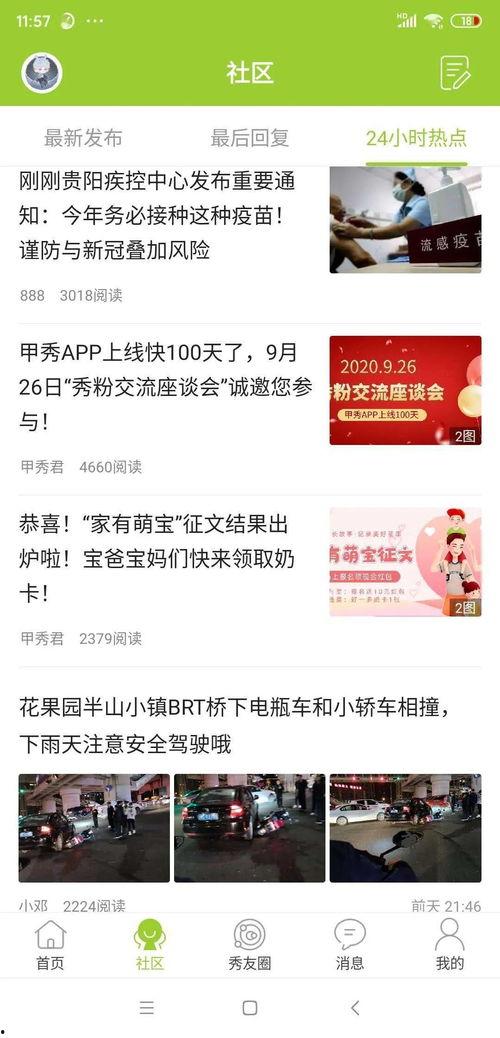 房东最新爆料消息,揭秘租房市场的惊人内幕  第3张