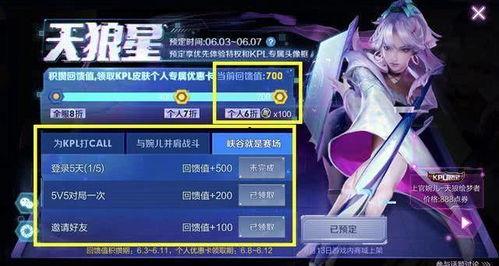 王者可儿爆料视频大全,揭秘游戏幕后故事  第3张