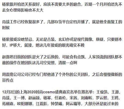 娱乐圈吧的爆料帖,明星真实面目大揭秘！  第1张