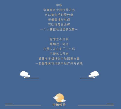 中秋名人爆料视频大全,视频大全背后的精彩瞬间  第1张