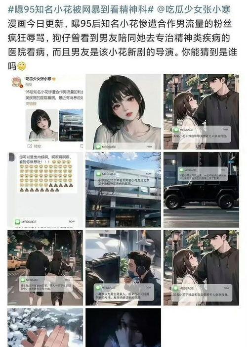 刘大锤最新爆料直播回放,最新爆料内容大汇总  第2张