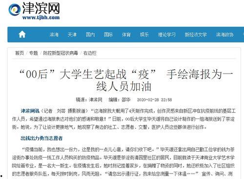 天津电台爆料新闻报道内容,揭秘某重大事件背后真相 第1张 天津电台爆料新闻报道内容,揭秘某重大事件背后真相 第1张